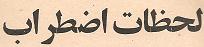 Parviz Ghazi Saeed book